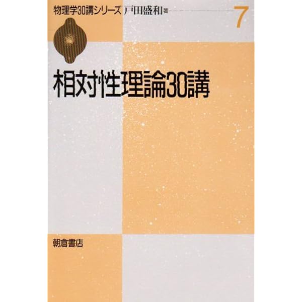【中古】 振動論/培風館/戸田盛和 振動論 戸田盛和 培風館｜Yahoo!フリマ（旧PayPayフリマ）